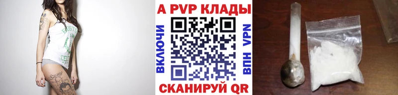 Alpha PVP Соль  где найти наркотики  Барыш 