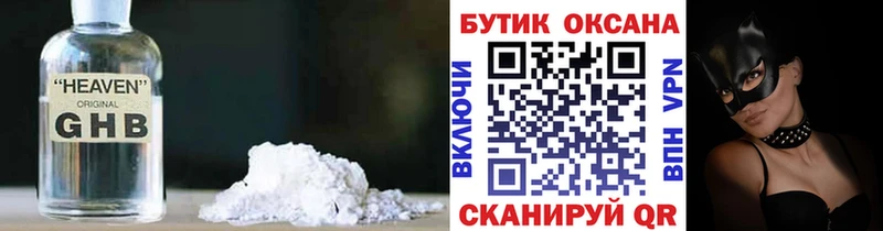 БУТИРАТ BDO  как найти   Барыш 
