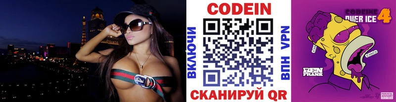Кодеин напиток Lean (лин)  Барыш 