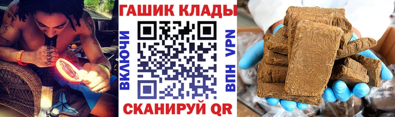 купить закладку  Барыш  ГАШИШ гарик 