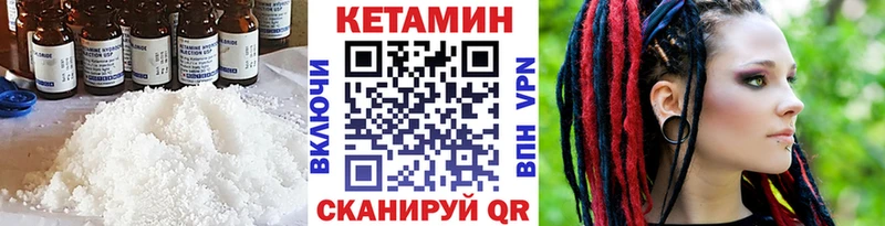 Кетамин VHQ  дарнет шоп  Барыш 