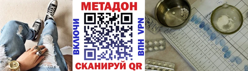 МЕТАДОН VHQ  Барыш 